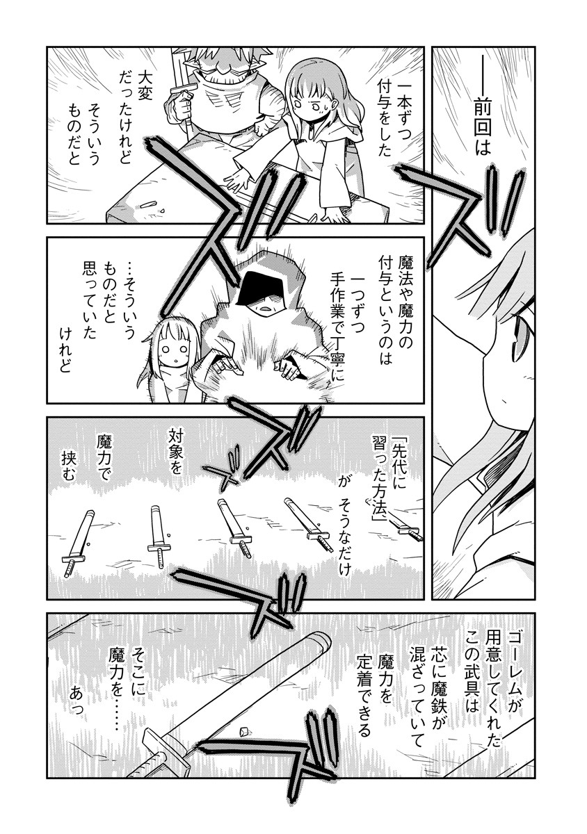 Read DAN JOHN NO NAKA NO HITO Chapter 42 [High Quality / Full] - Page 11 - nicomanga.net