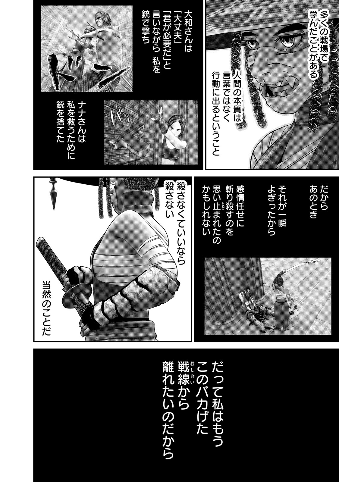 Rikujoujieitai Tokumu Chouhou Kikan Chapter 65 page 12 - nihonkuni.com