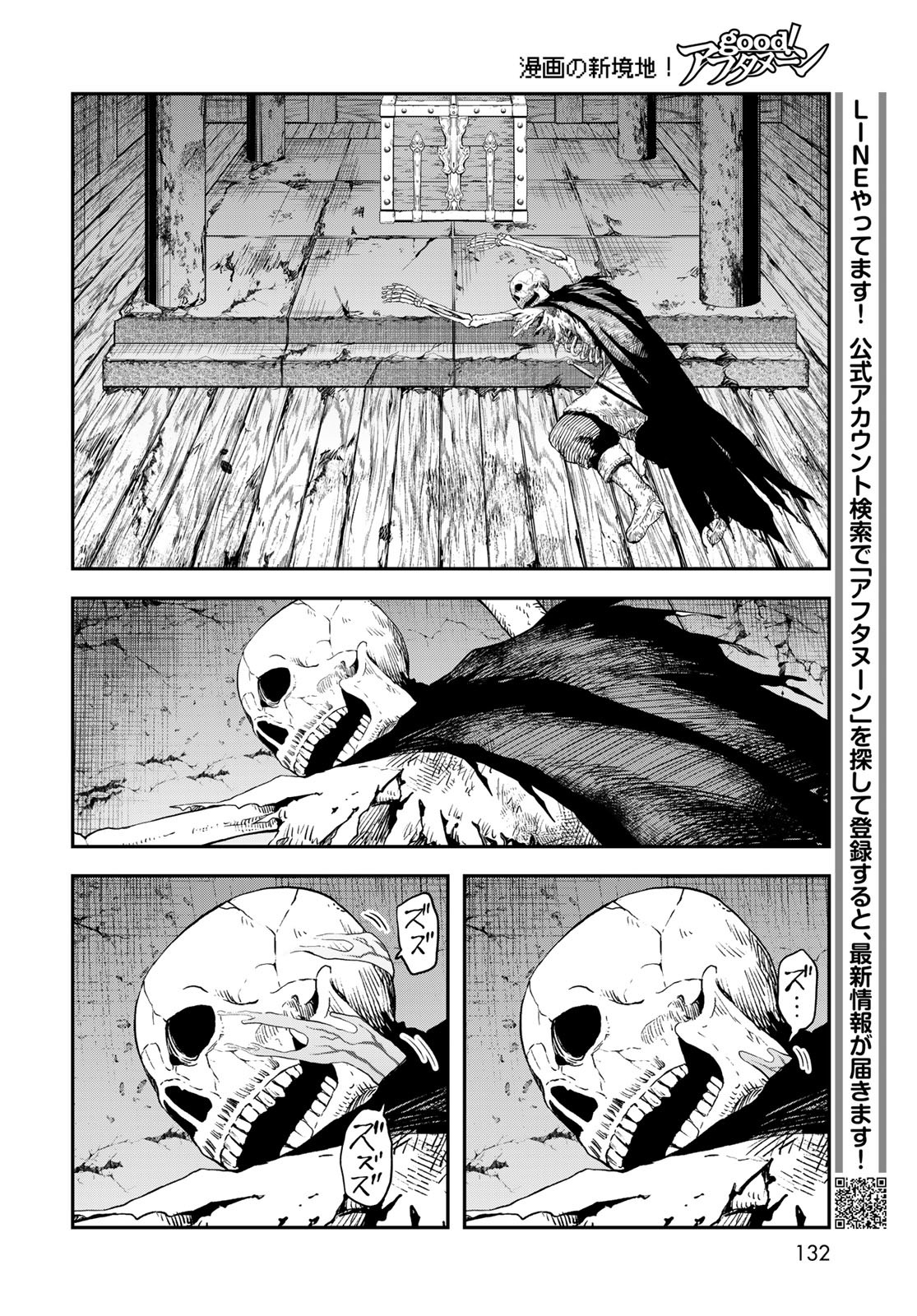 Dungeon Elf - Dungeon ni Takarabako ga Aru no wa Atarimae desu ka? Chapter 7 page 18 - nihonkuni.com