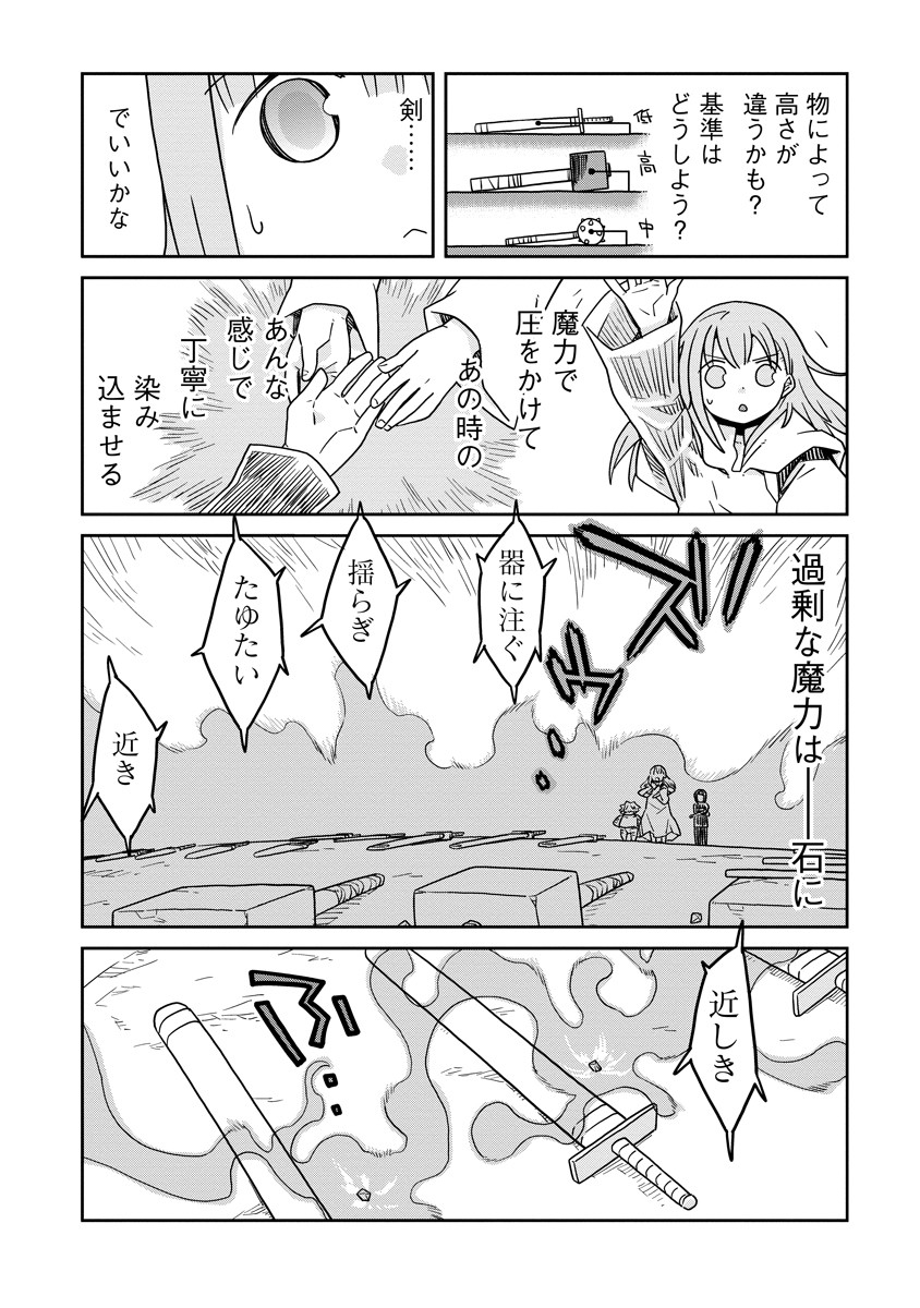 Read DAN JOHN NO NAKA NO HITO Chapter 42 [High Quality / Full] - Page 12 - nicomanga.net