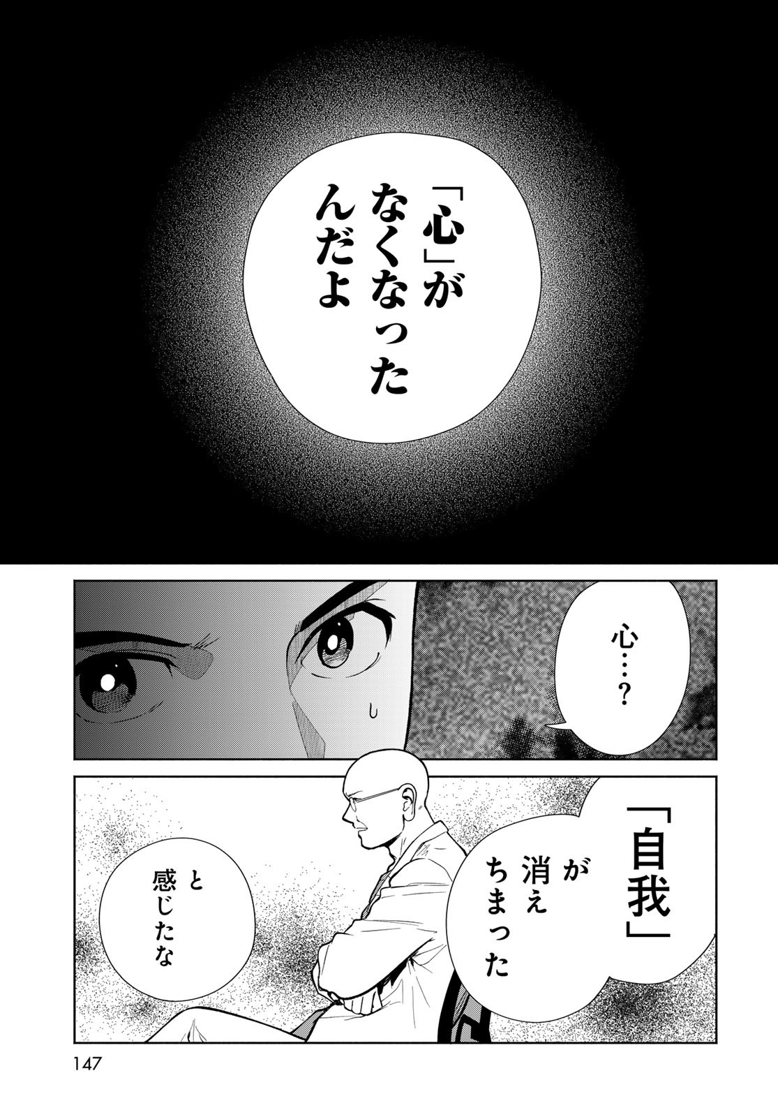 AMEKU TAKA HISASHI NO SUIRI KARTE SUFU IA NO SHI TENSHI Chapter 5 - Page 11