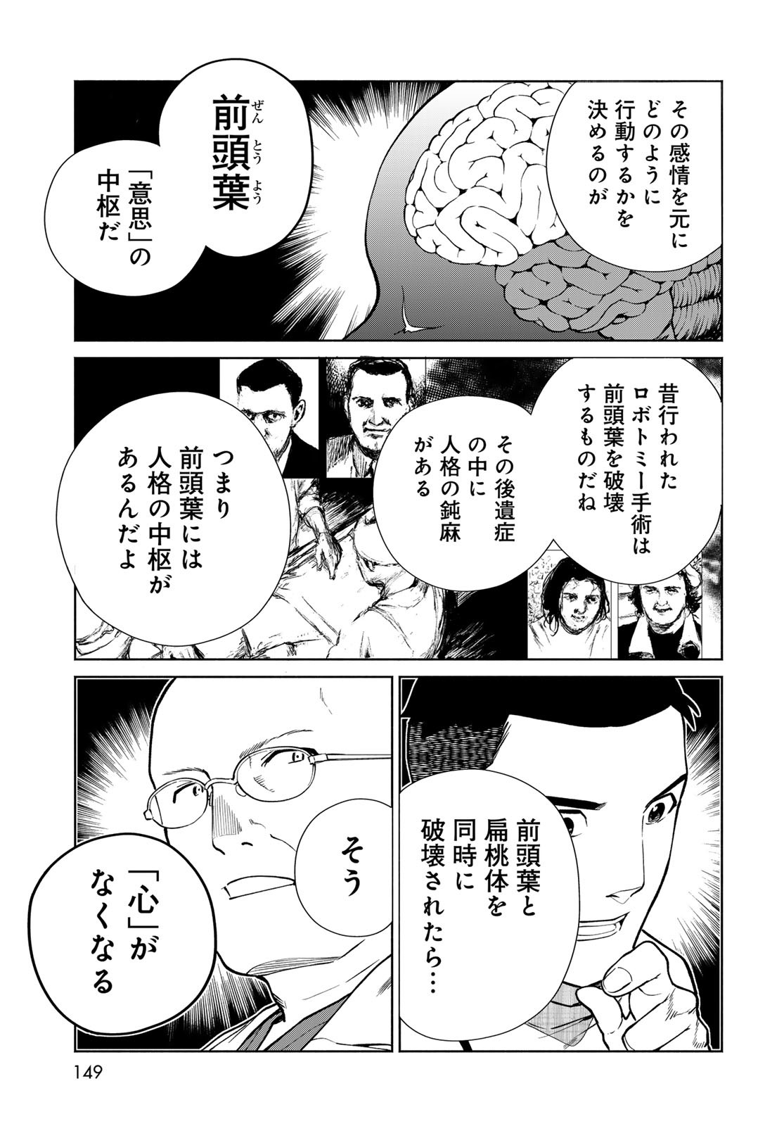 AMEKU TAKA HISASHI NO SUIRI KARTE SUFU IA NO SHI TENSHI Chapter 5 - Page 13
