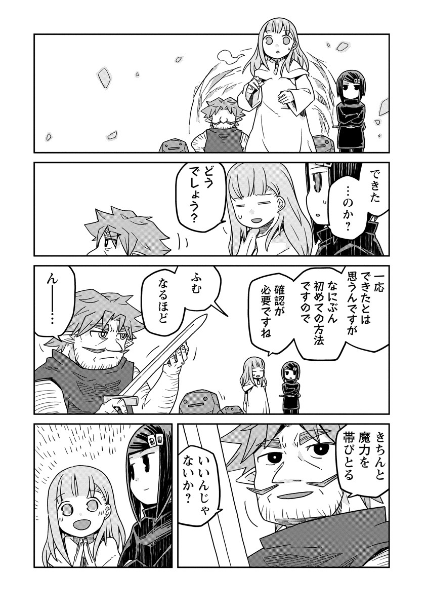 Read DAN JOHN NO NAKA NO HITO Chapter 42 [High Quality / Full] - Page 13 - nicomanga.net