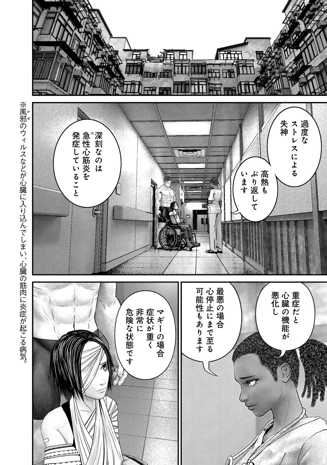 Rikujoujieitai Tokumu Chouhou Kikan Chapter 65 page 14 - nihonkuni.com