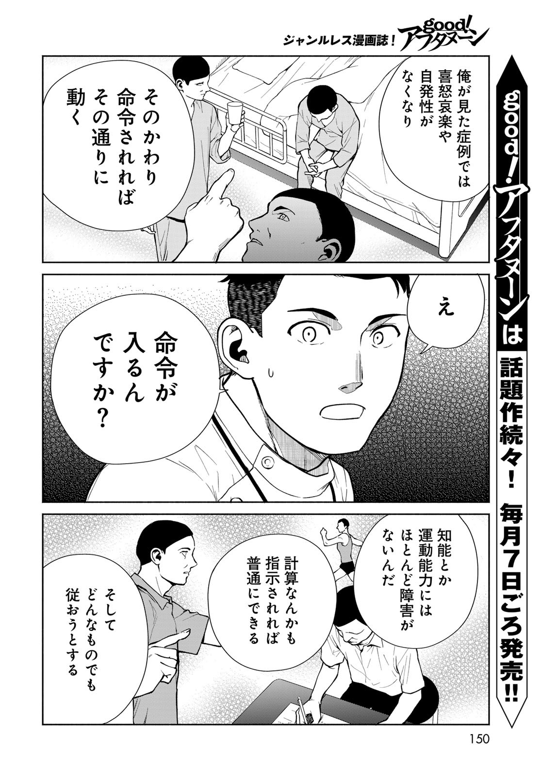 AMEKU TAKA HISASHI NO SUIRI KARTE SUFU IA NO SHI TENSHI Chapter 5 - Page 14