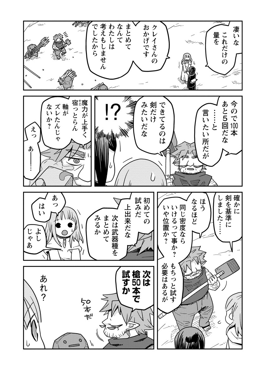 Read DAN JOHN NO NAKA NO HITO Chapter 42 [High Quality / Full] - Page 14 - nicomanga.net