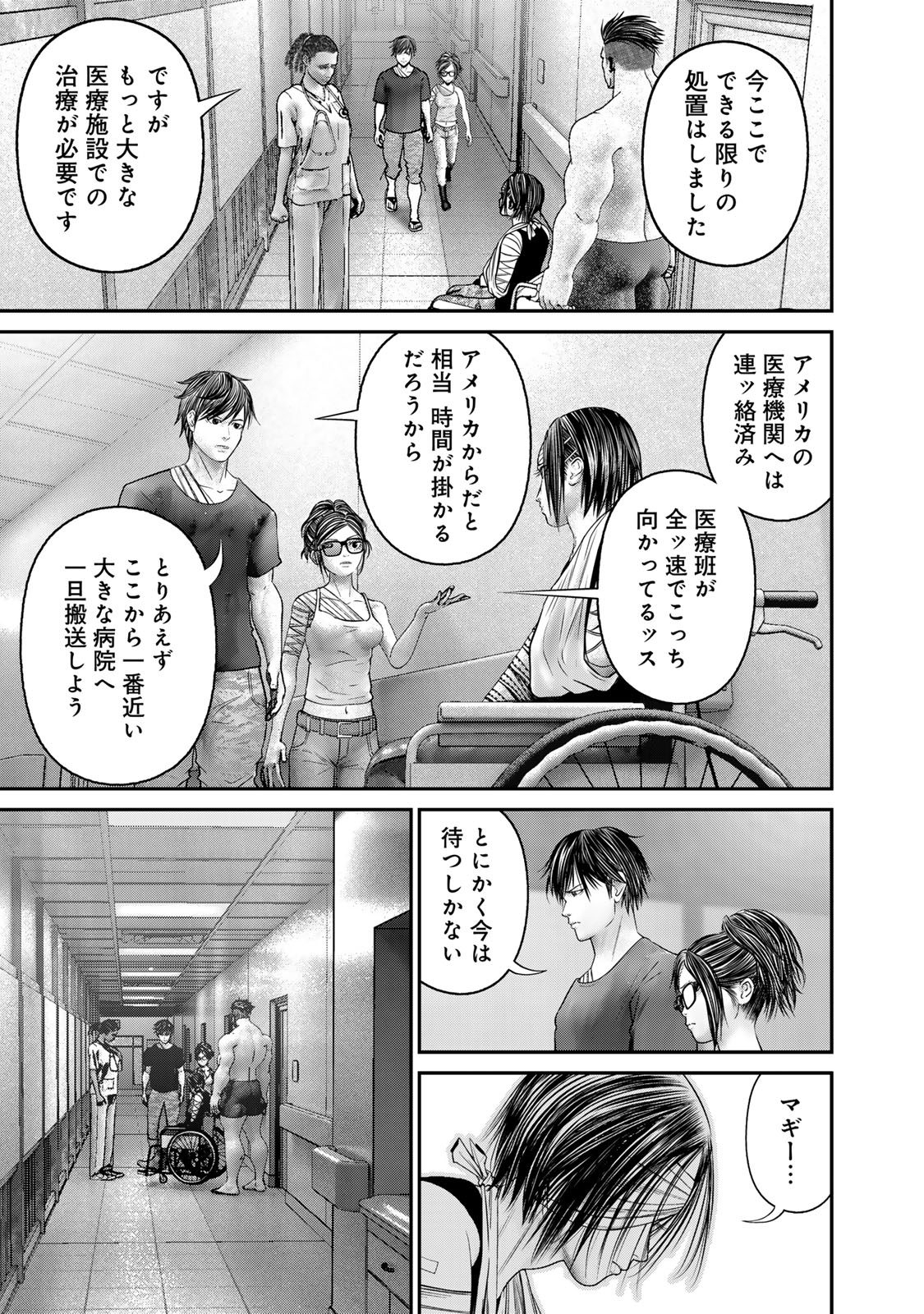 Rikujoujieitai Tokumu Chouhou Kikan Chapter 65 page 15 - nihonkuni.com