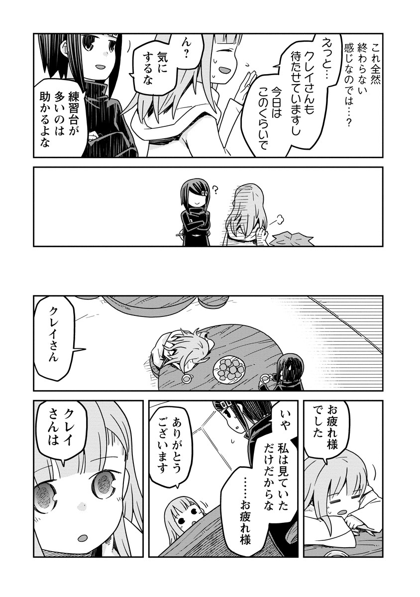 Read DAN JOHN NO NAKA NO HITO Chapter 42 [High Quality / Full] - Page 15 - nicomanga.net