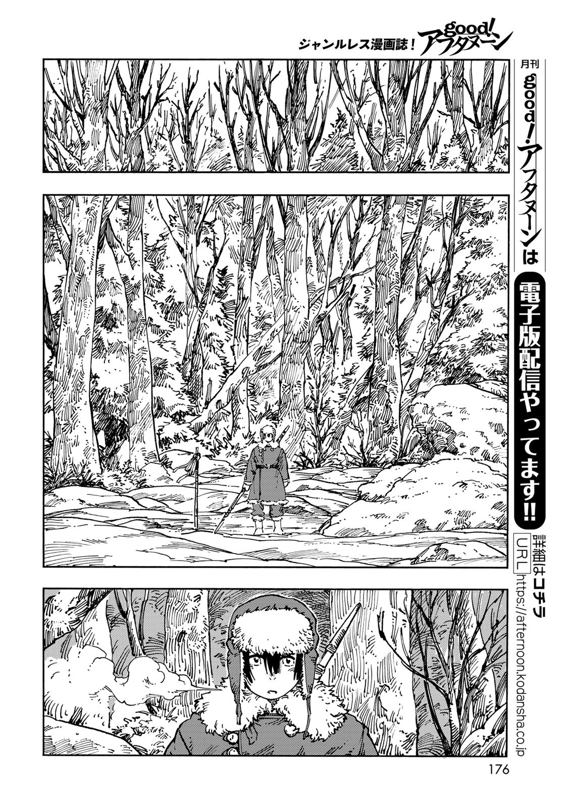 KUUTEI DRAGONS Chapter 102 - Page 8