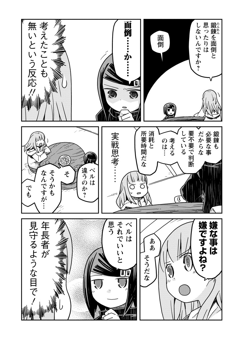 Read DAN JOHN NO NAKA NO HITO Chapter 42 [High Quality / Full] - Page 16 - nicomanga.net