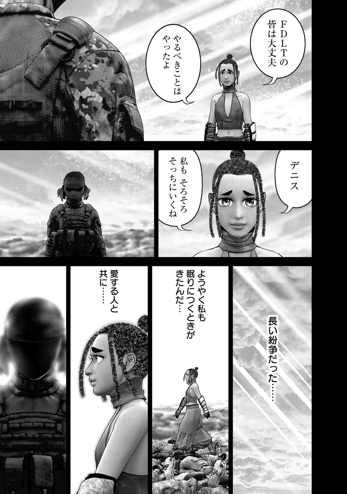 Rikujoujieitai Tokumu Chouhou Kikan Chapter 65 page 17 - nihonkuni.com