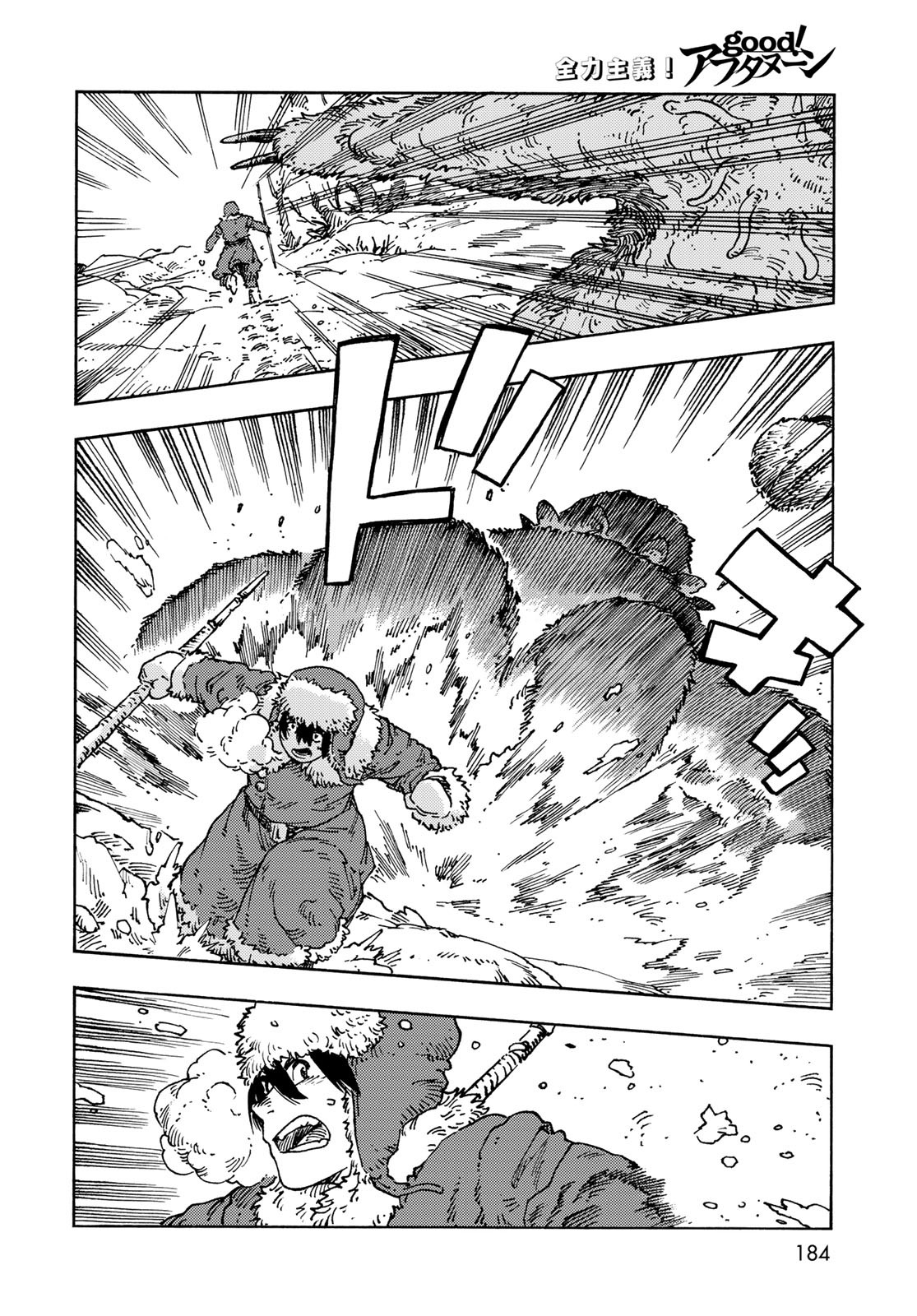 KUUTEI DRAGONS Chapter 102 - Page 16