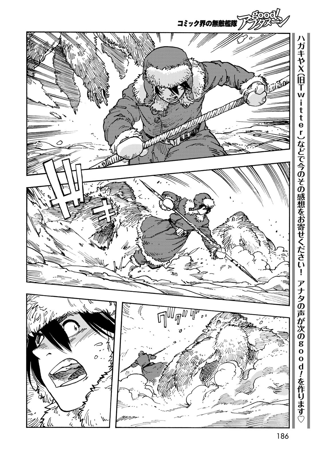 KUUTEI DRAGONS Chapter 102 - Page 18