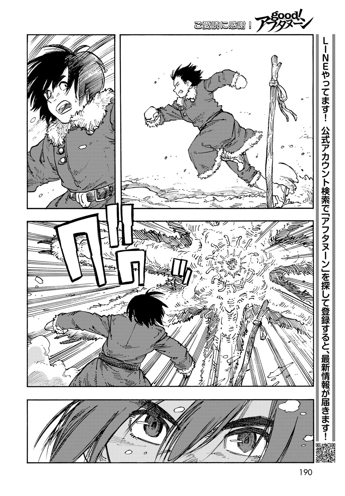 KUUTEI DRAGONS Chapter 102 - Page 22