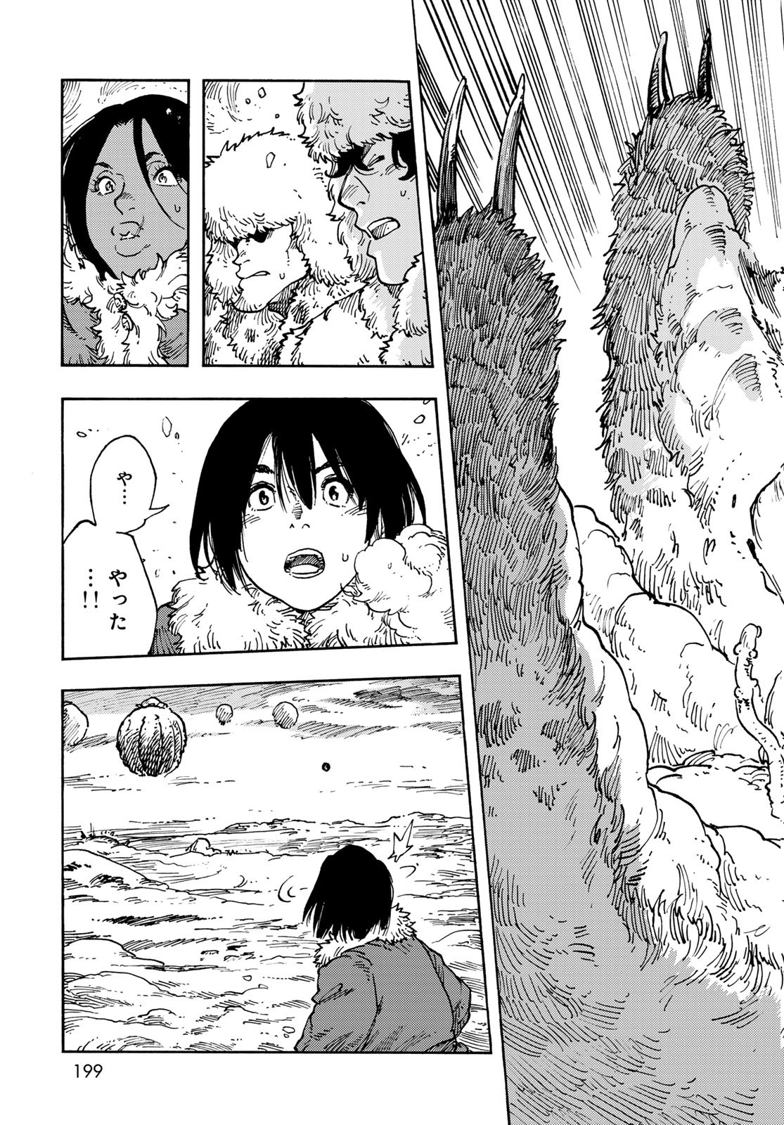 KUUTEI DRAGONS Chapter 102 - Page 31