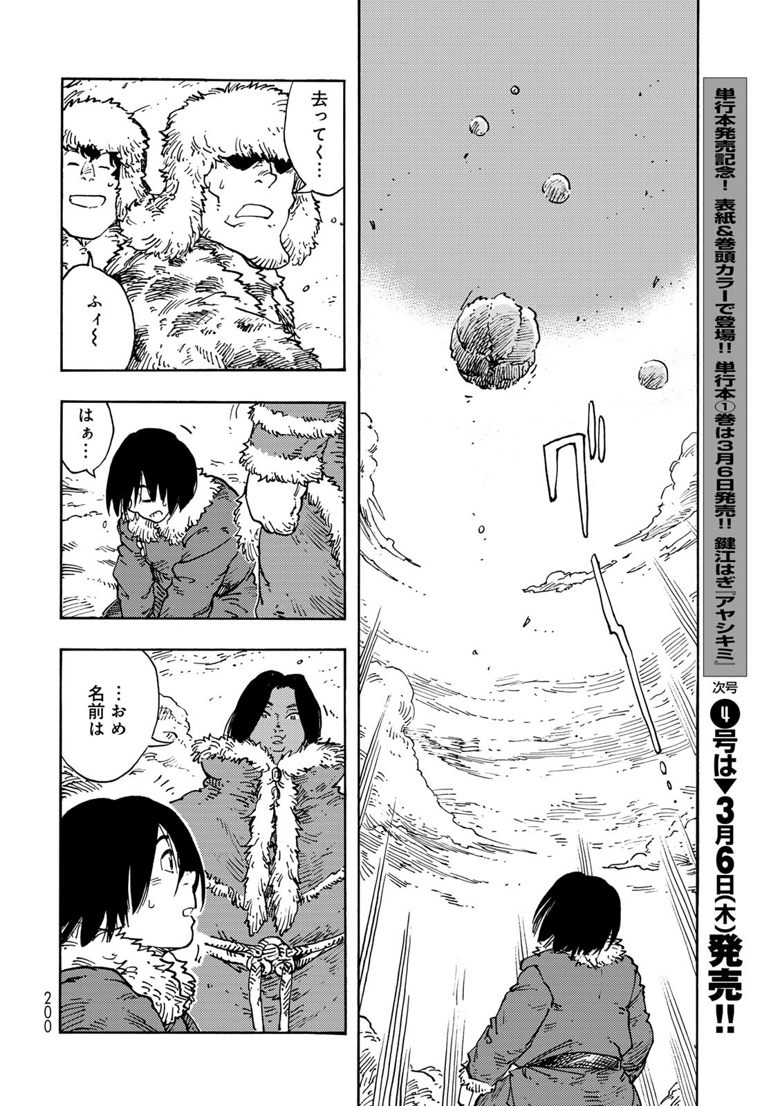 KUUTEI DRAGONS Chapter 102 - Page 32