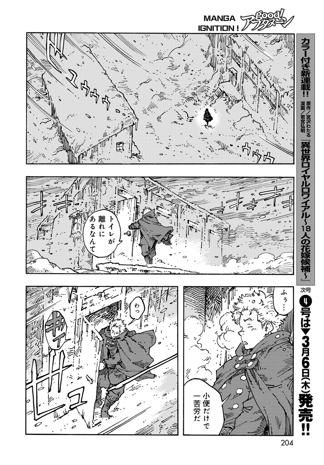 KUUTEI DRAGONS Chapter 102 - Page 36