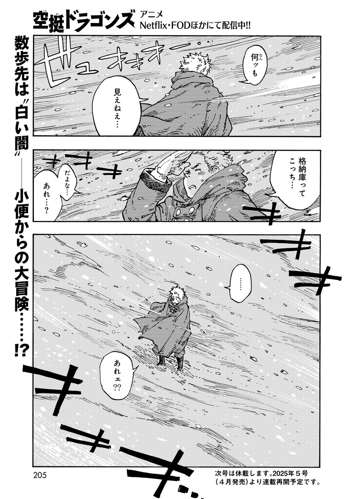 KUUTEI DRAGONS Chapter 102 - Page 37