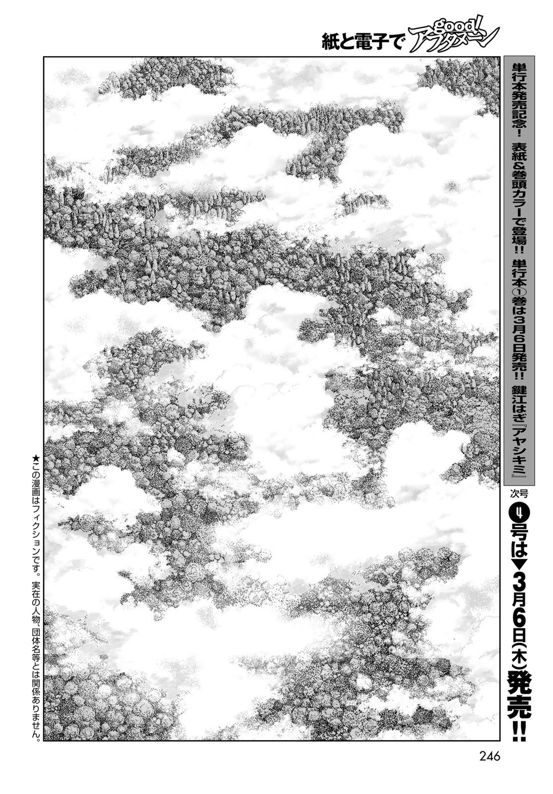 TOSHOKAN NO DAIMAJUTSUSHI Chapter 50.1 - Page 2