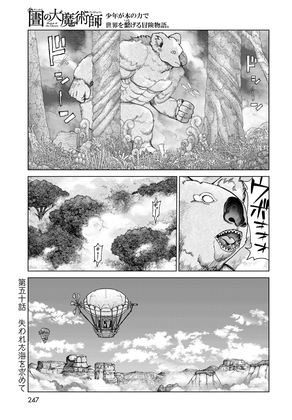 TOSHOKAN NO DAIMAJUTSUSHI Chapter 50.1 - Page 3