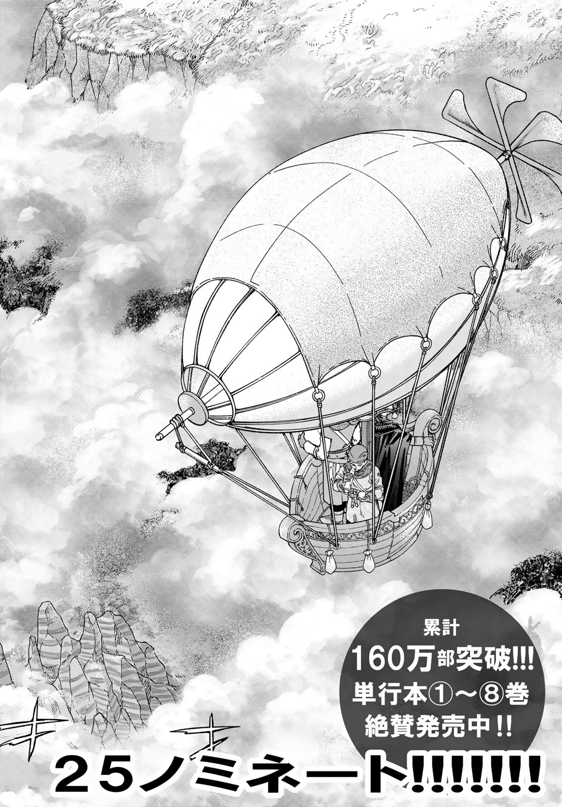 TOSHOKAN NO DAIMAJUTSUSHI Chapter 50.1 - Page 4