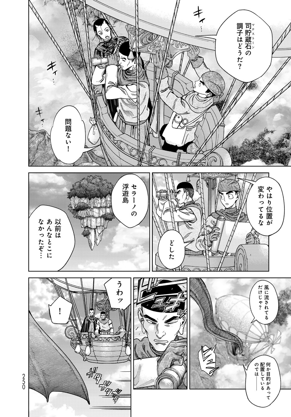 TOSHOKAN NO DAIMAJUTSUSHI Chapter 50.1 - Page 6