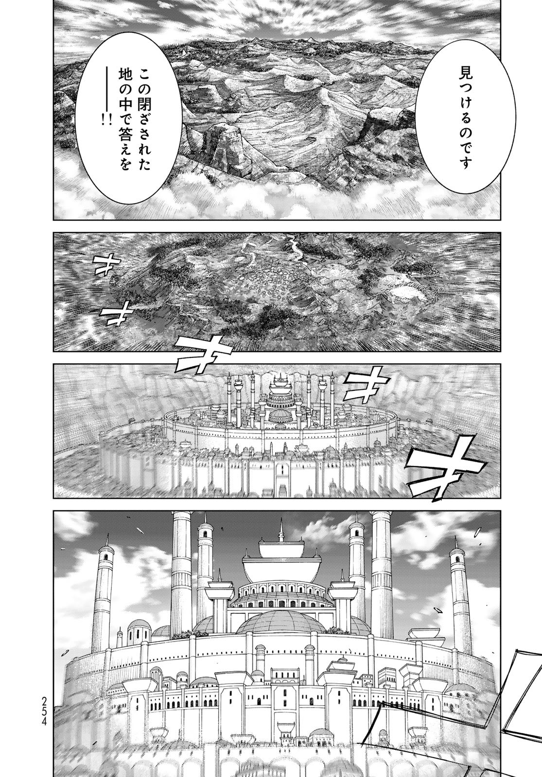 TOSHOKAN NO DAIMAJUTSUSHI Chapter 50.1 - Page 10