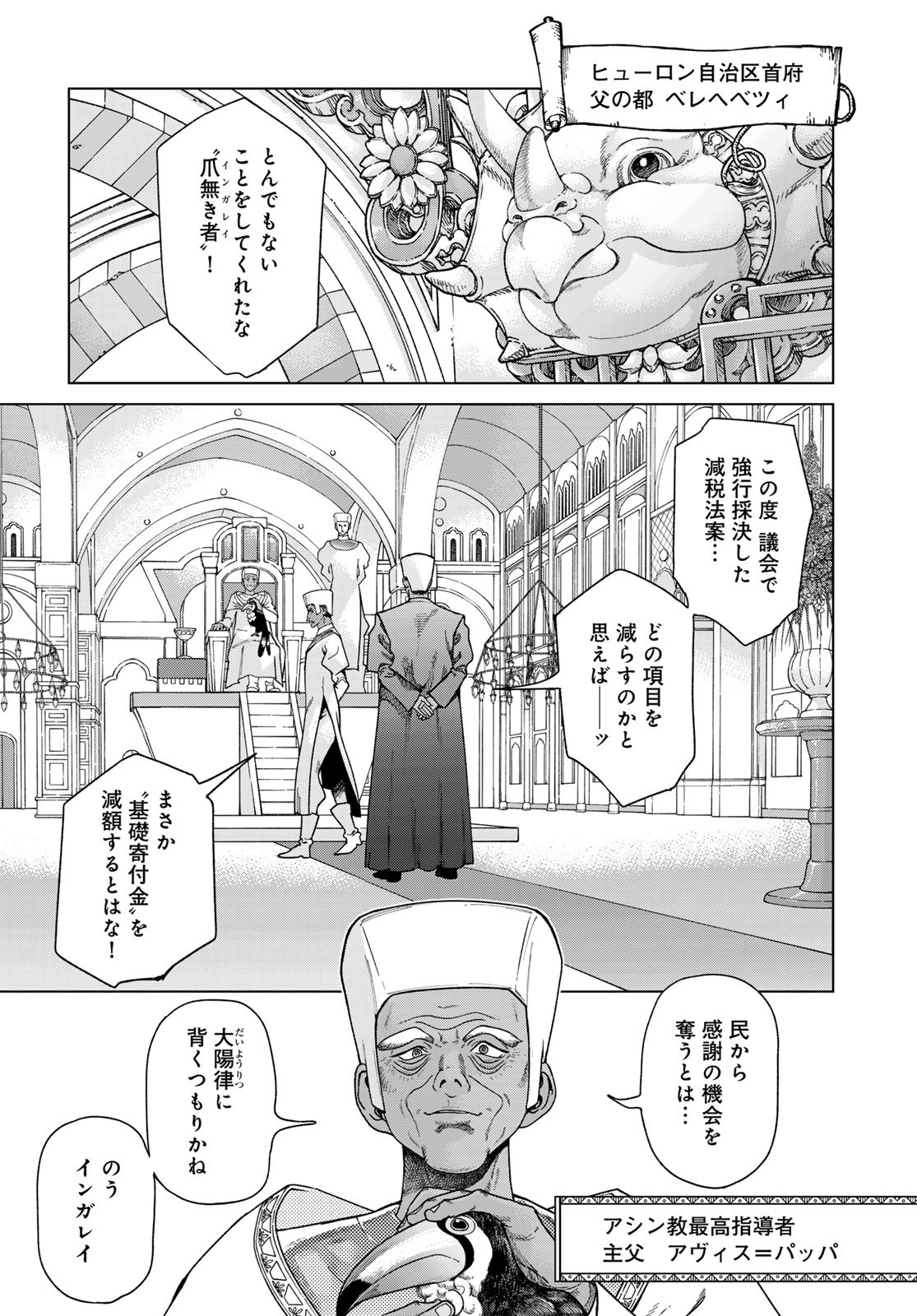 TOSHOKAN NO DAIMAJUTSUSHI Chapter 50.1 - Page 11