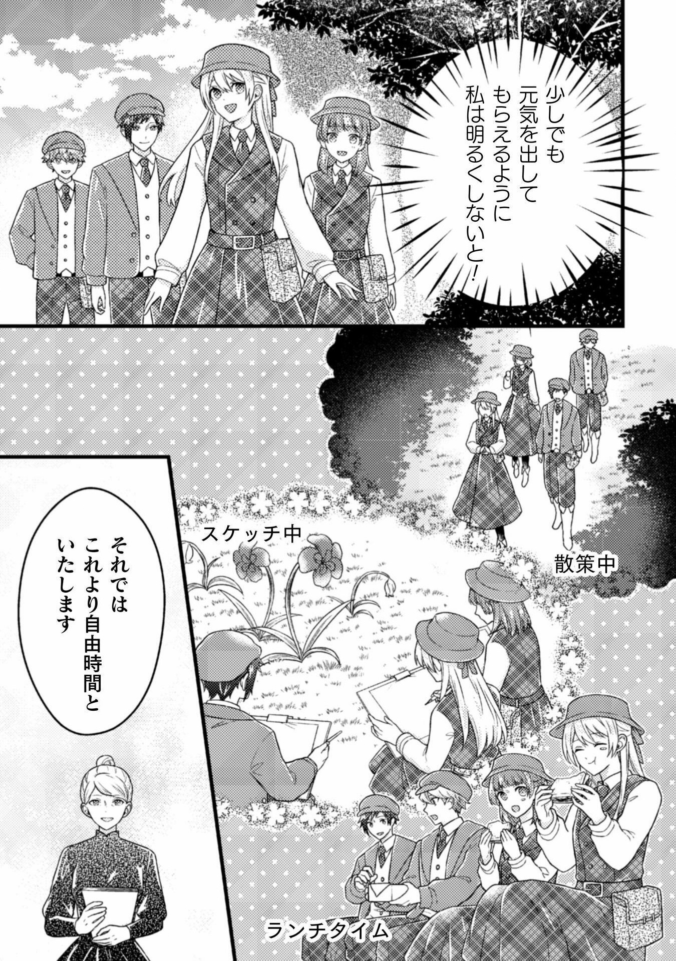 AKUYAKU REIJOU NI TENSEI SHITA NO DE, KAKURE HIGH-SPEC OUJI TO HAMETSU NO UNMEI WO KAIHISHIMASU! Chapter 18 page 25 - nihonkuni.com