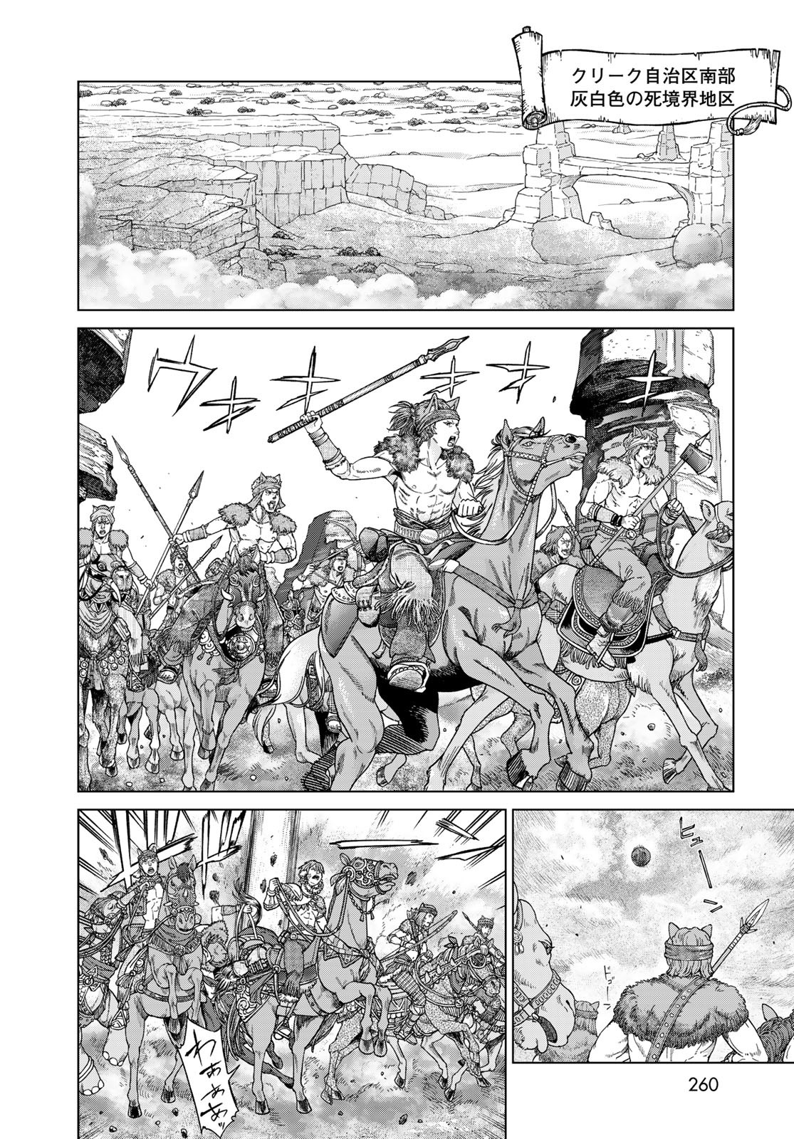 TOSHOKAN NO DAIMAJUTSUSHI Chapter 50.1 - Page 16