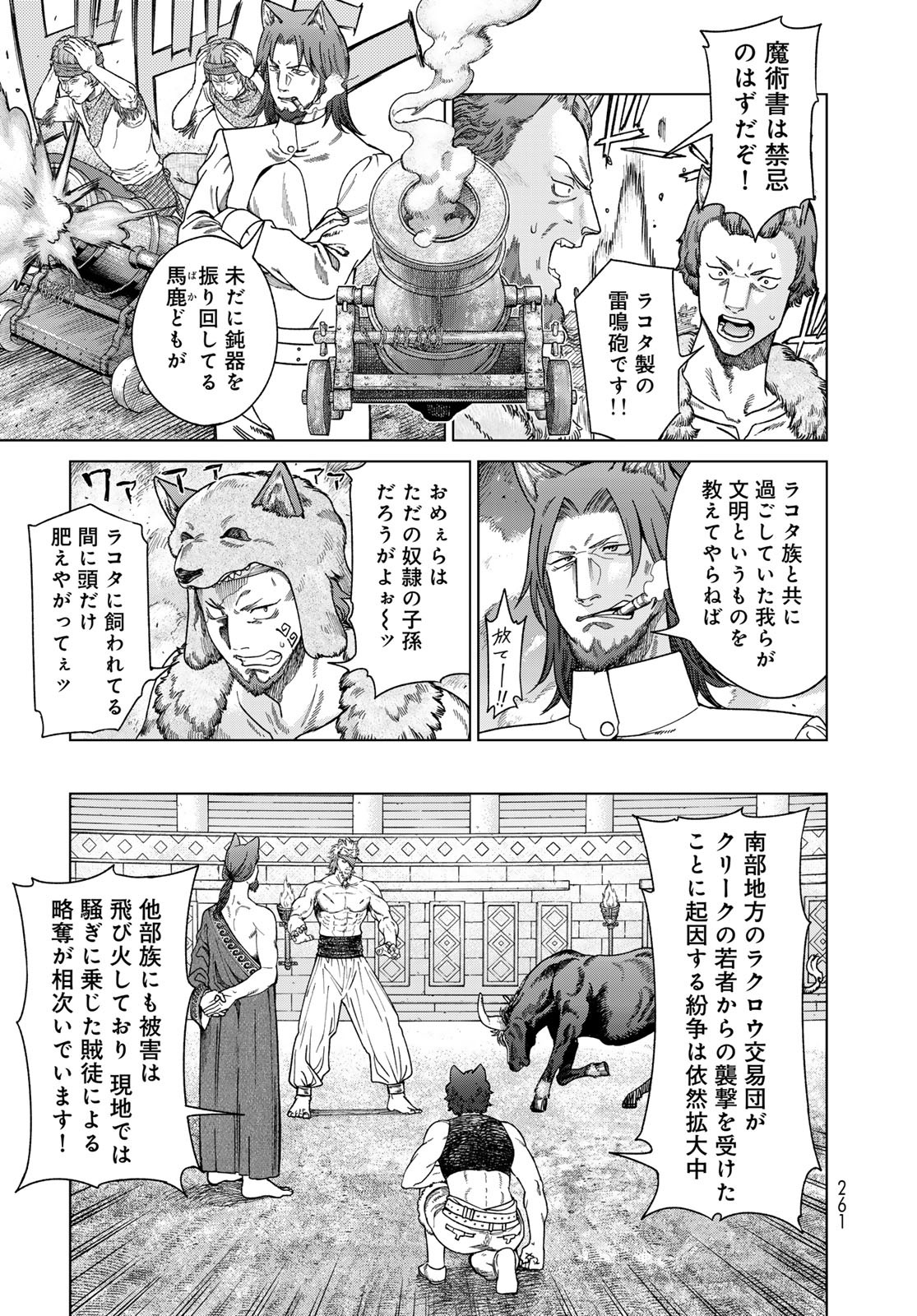 TOSHOKAN NO DAIMAJUTSUSHI Chapter 50.1 - Page 17