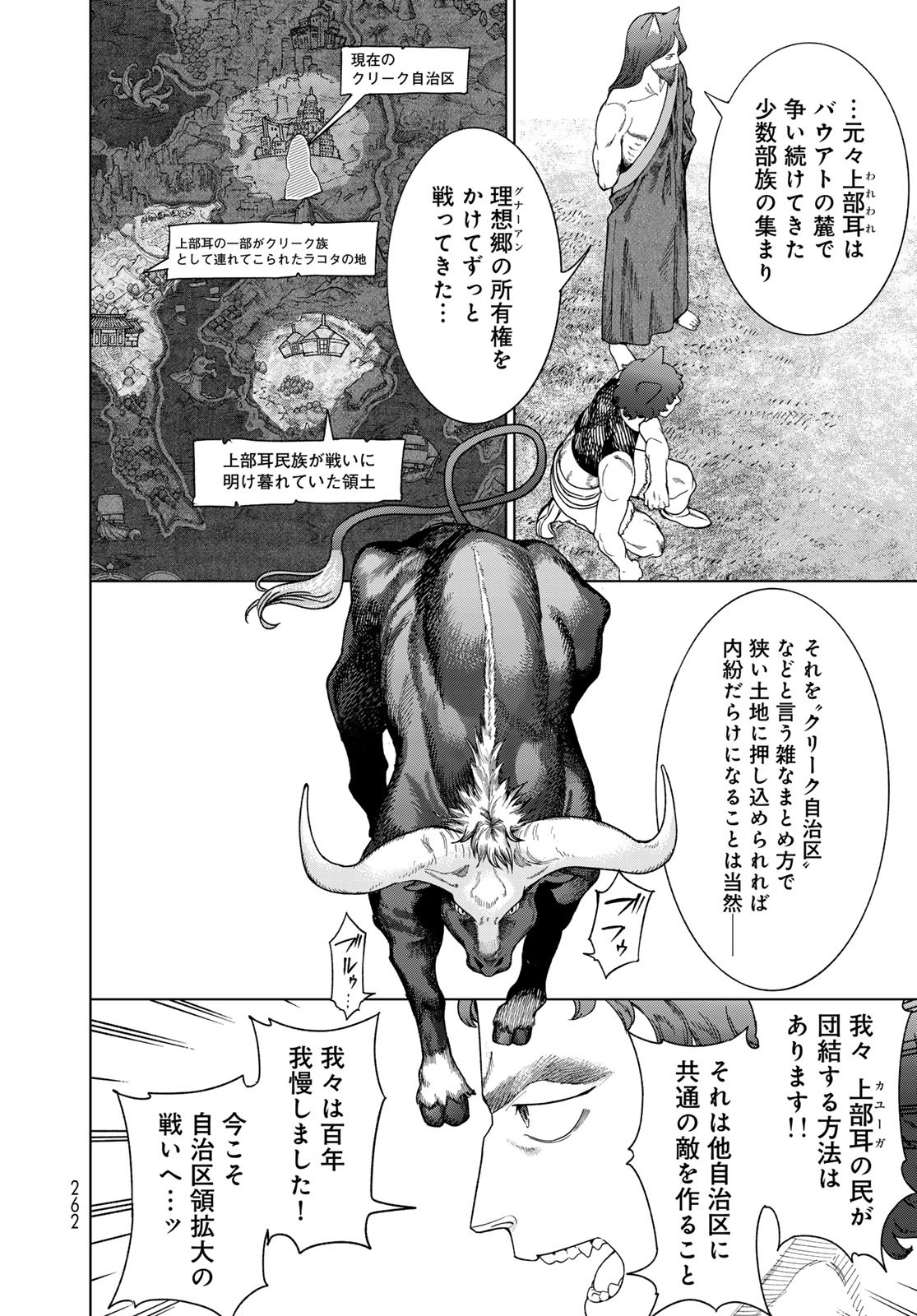 TOSHOKAN NO DAIMAJUTSUSHI Chapter 50.1 - Page 18