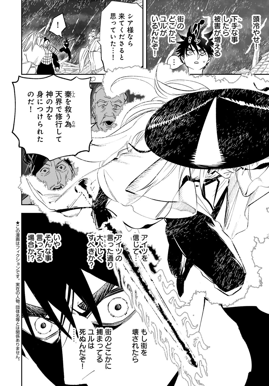 Yellow Flame Chap 2 - Pic 2