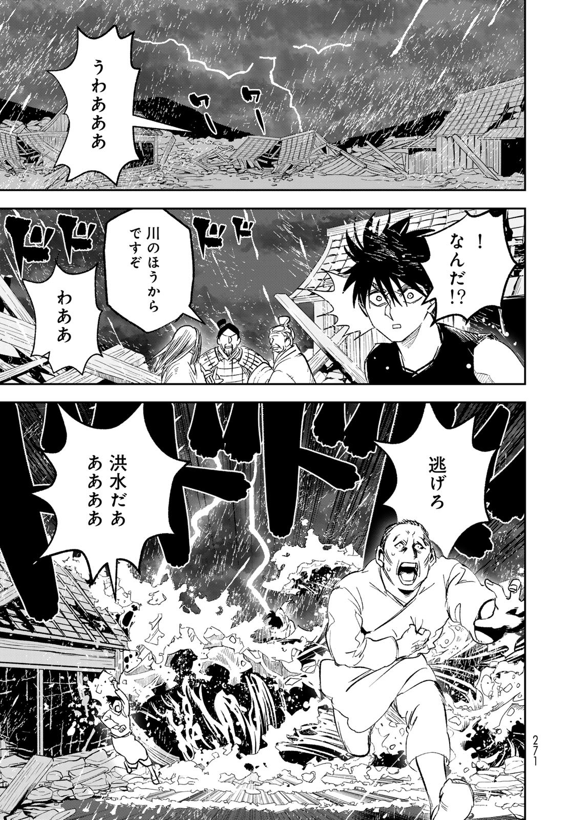 Yellow Flame Chap 2 - Pic 3