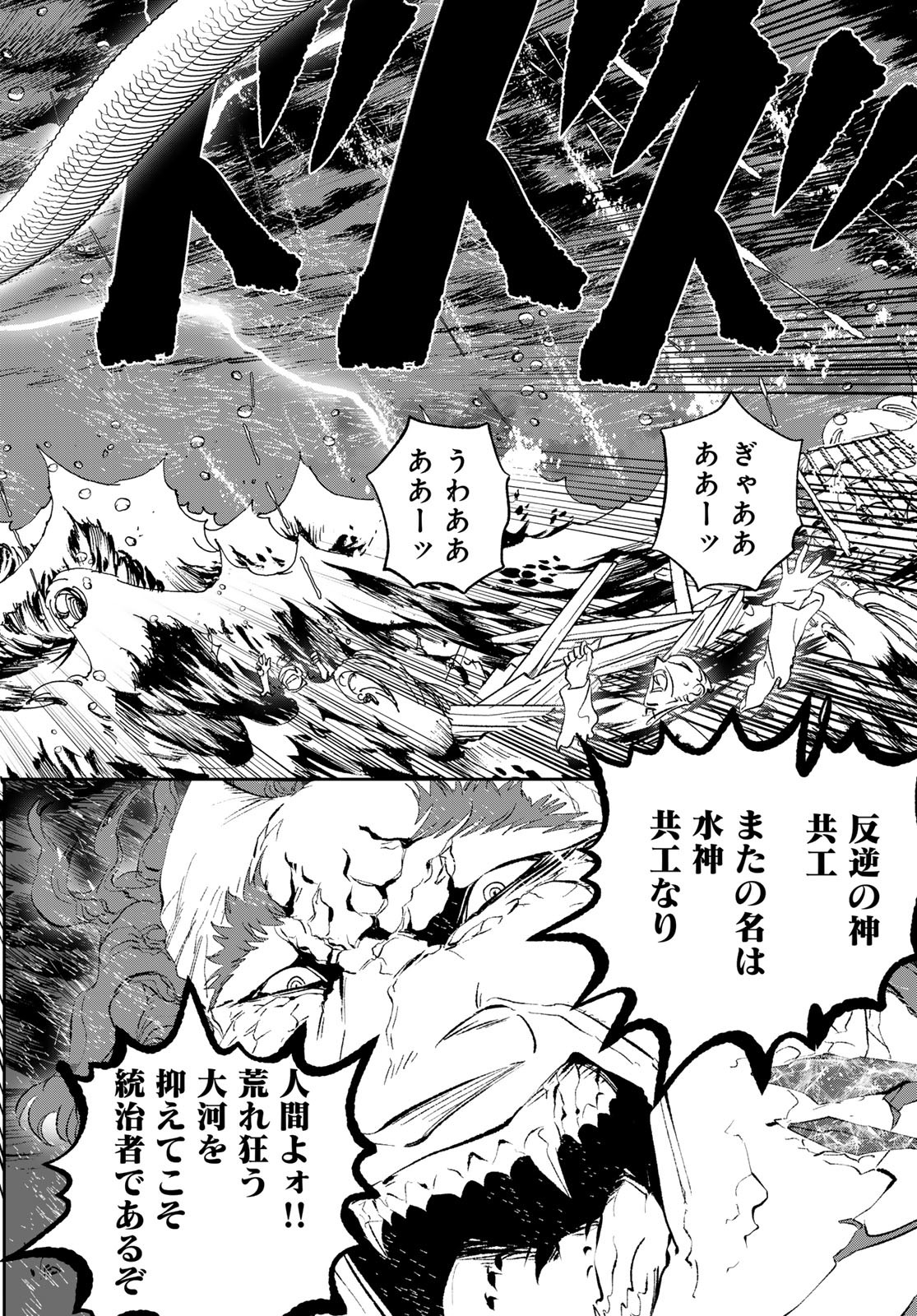 Yellow Flame Chap 2 - Pic 4