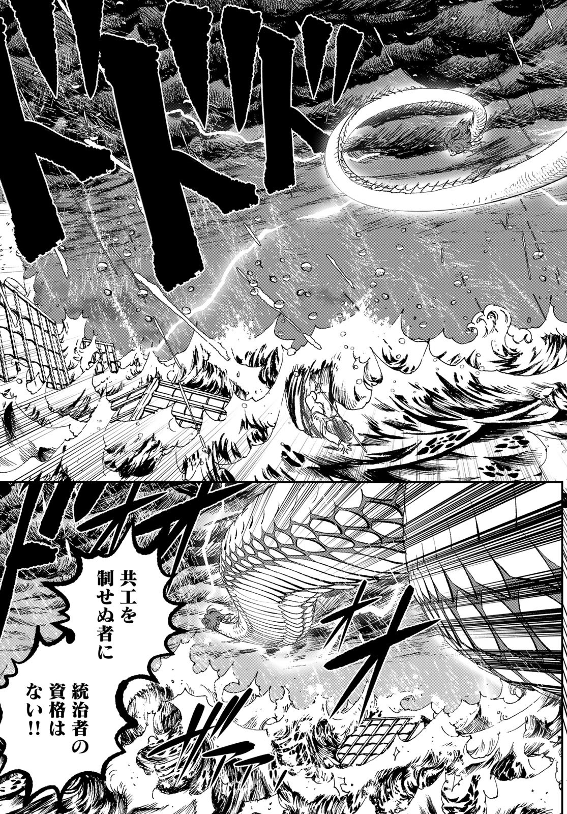 Yellow Flame Chap 2 - Pic 5