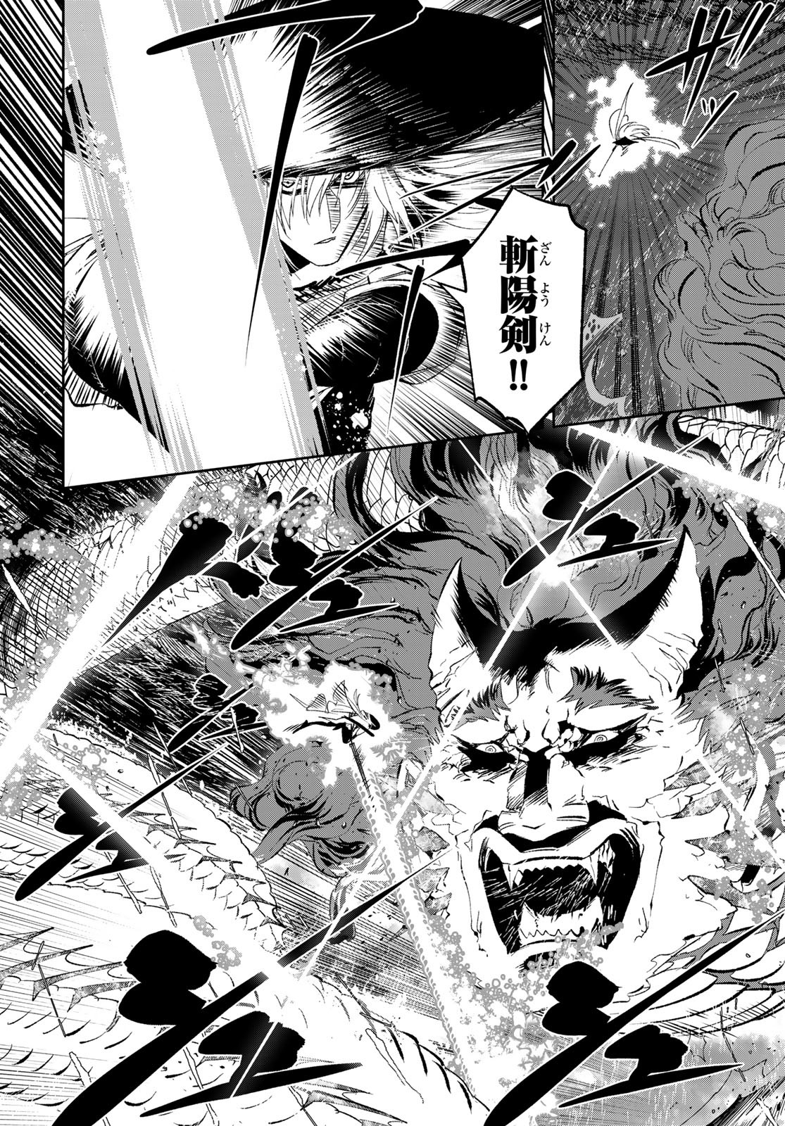 Yellow Flame Chap 2 - Pic 6