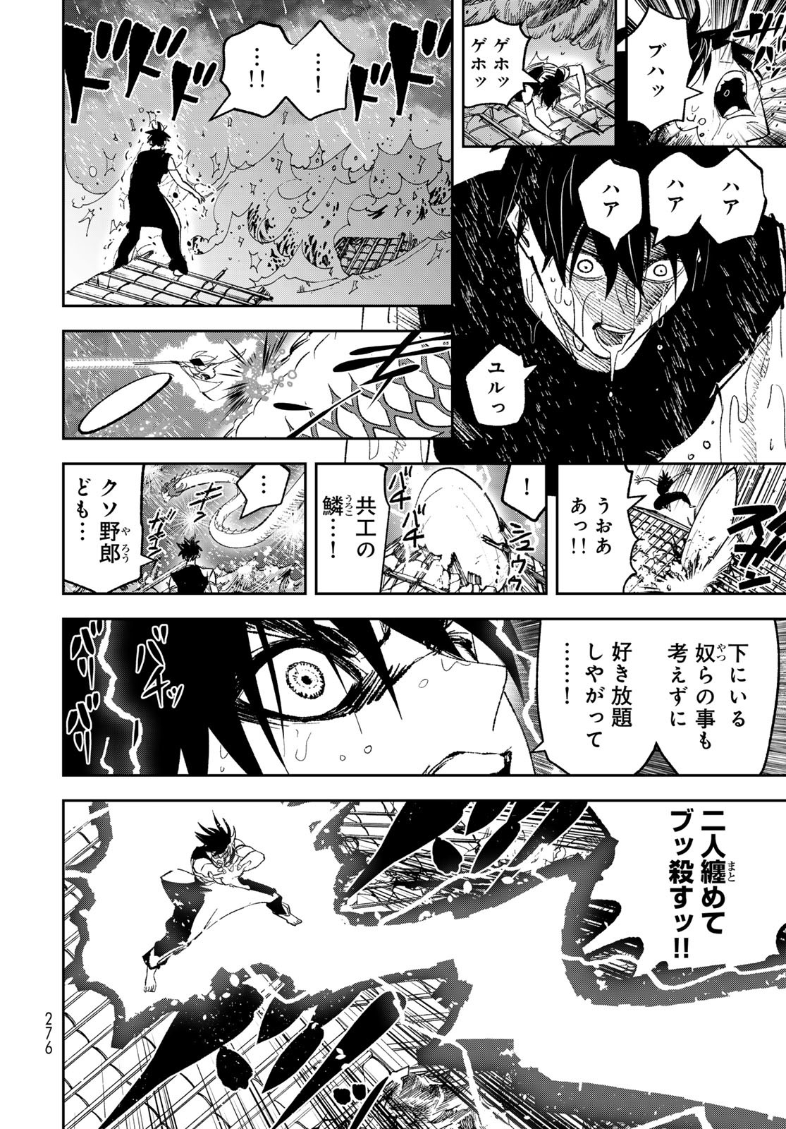 Yellow Flame Chap 2 - Pic 8