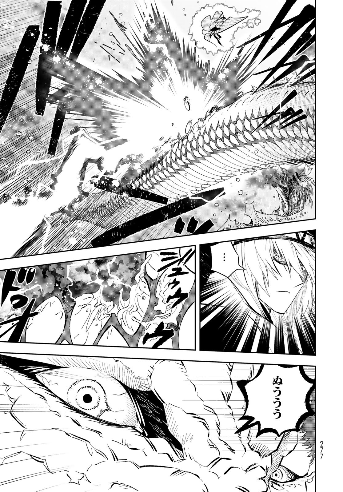 Yellow Flame Chap 2 - Pic 9