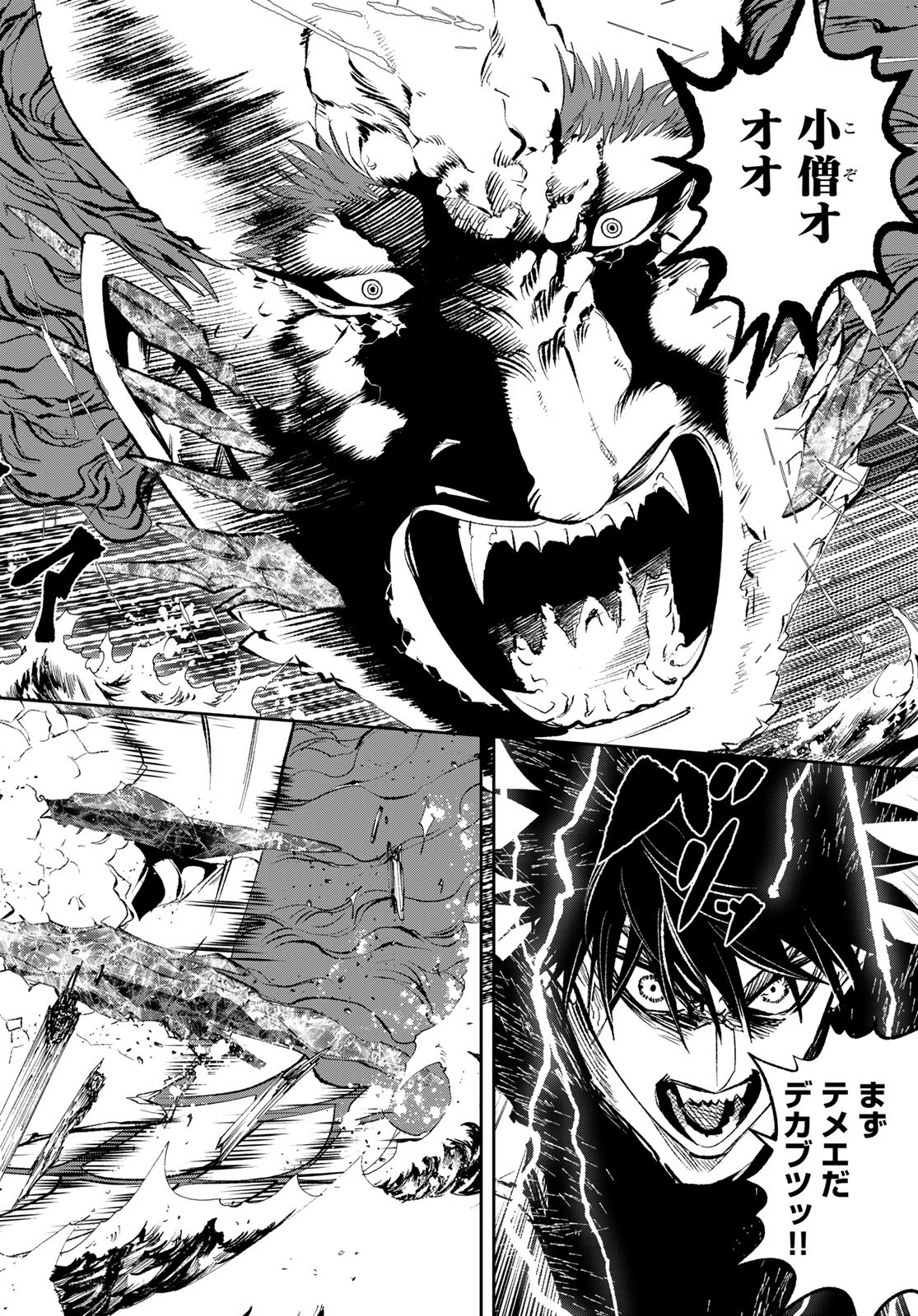 Yellow Flame Chap 2 - Pic 10