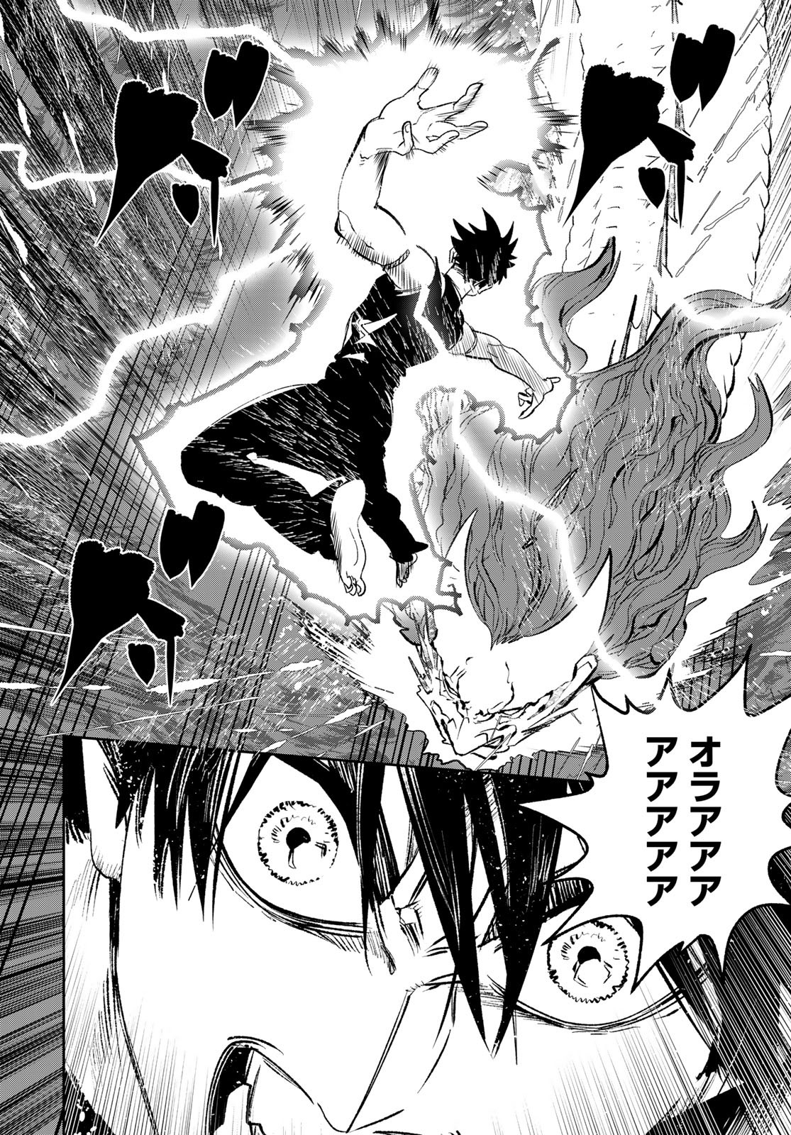 Yellow Flame Chap 2 - Pic 12