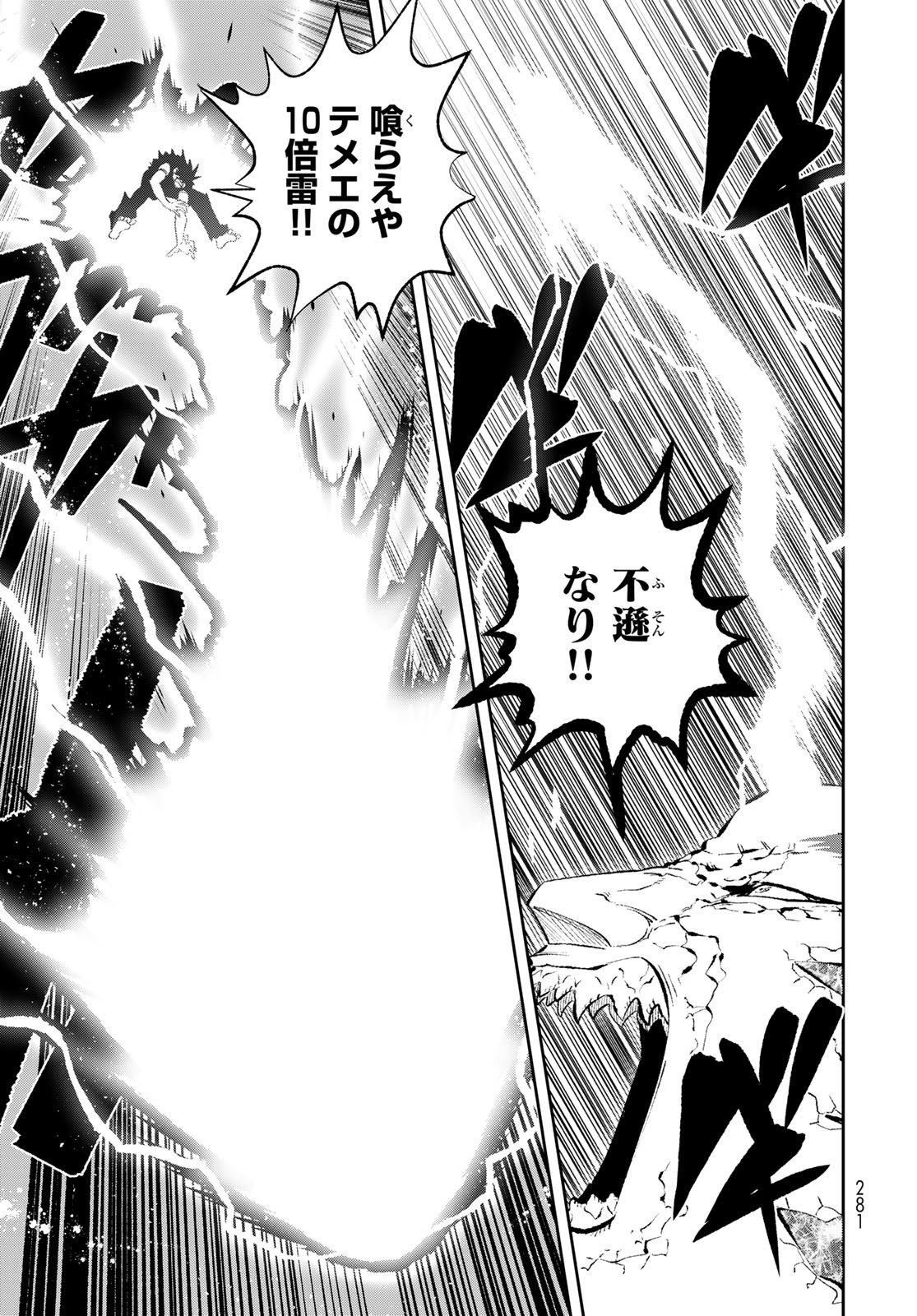 Yellow Flame Chap 2 - Pic 13