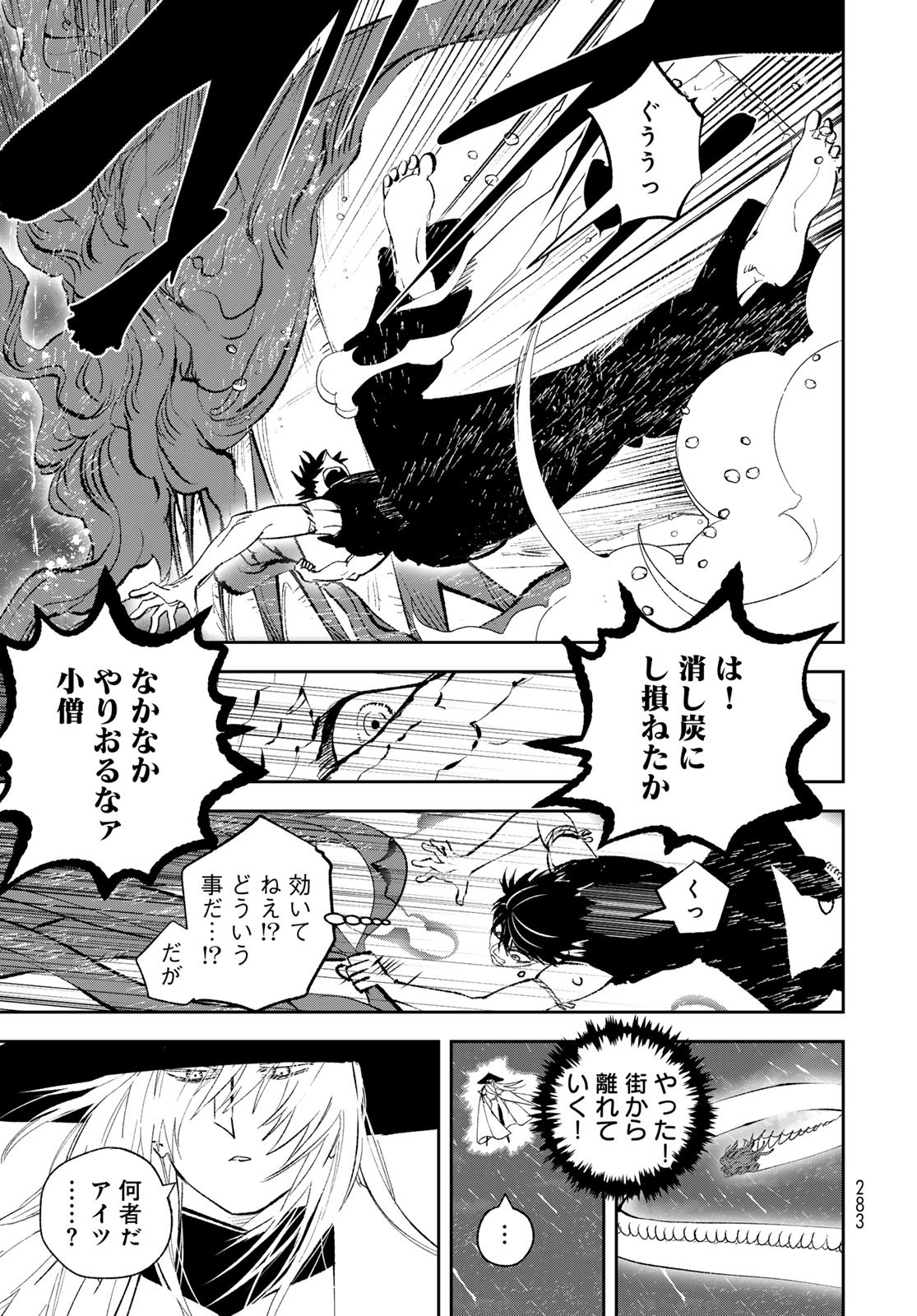 Yellow Flame Chap 2 - Pic 15