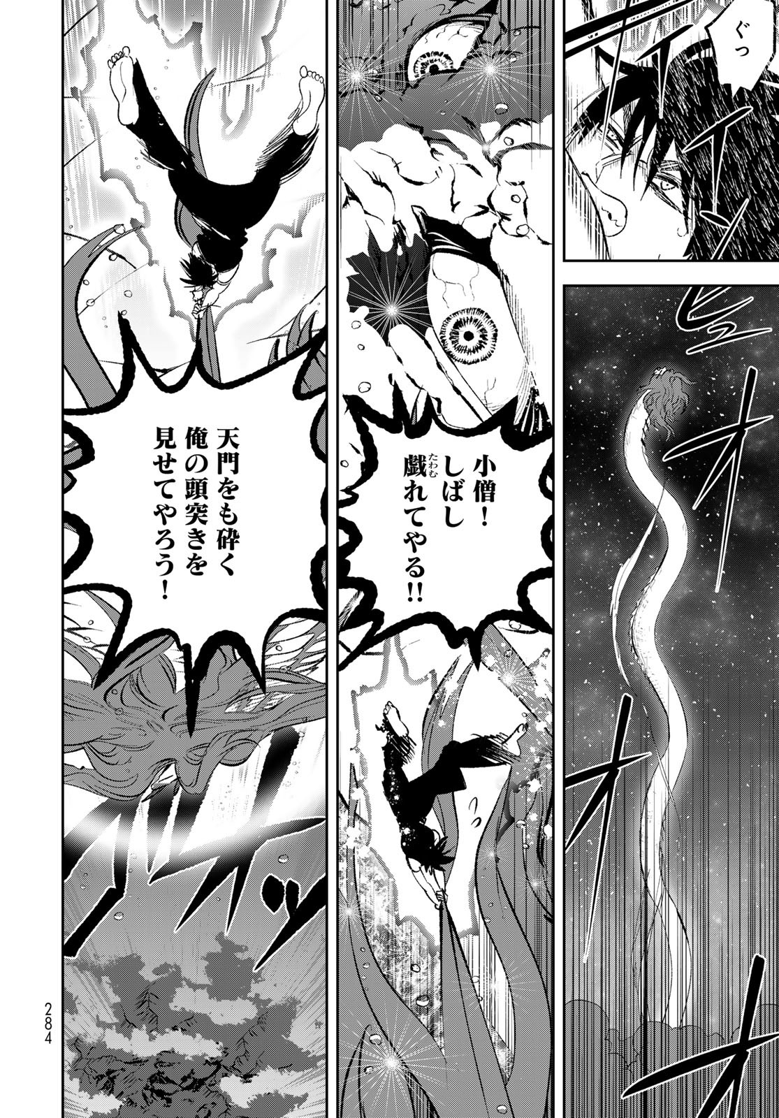 Yellow Flame Chap 2 - Pic 16