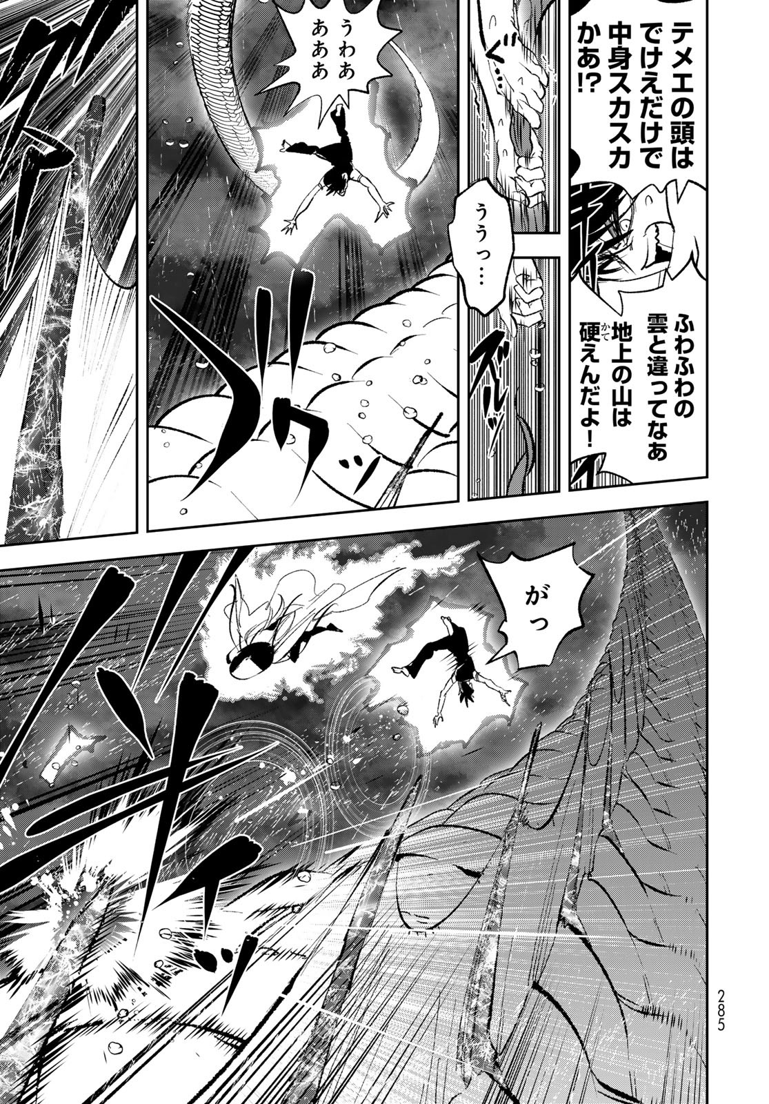 Yellow Flame Chap 2 - Pic 17