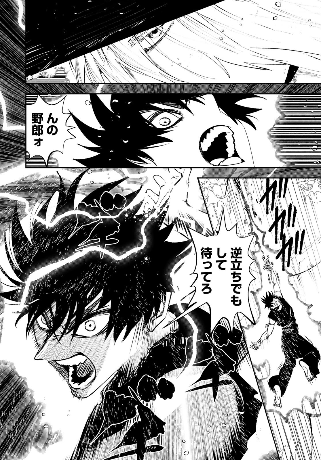 Yellow Flame Chap 2 - Pic 18