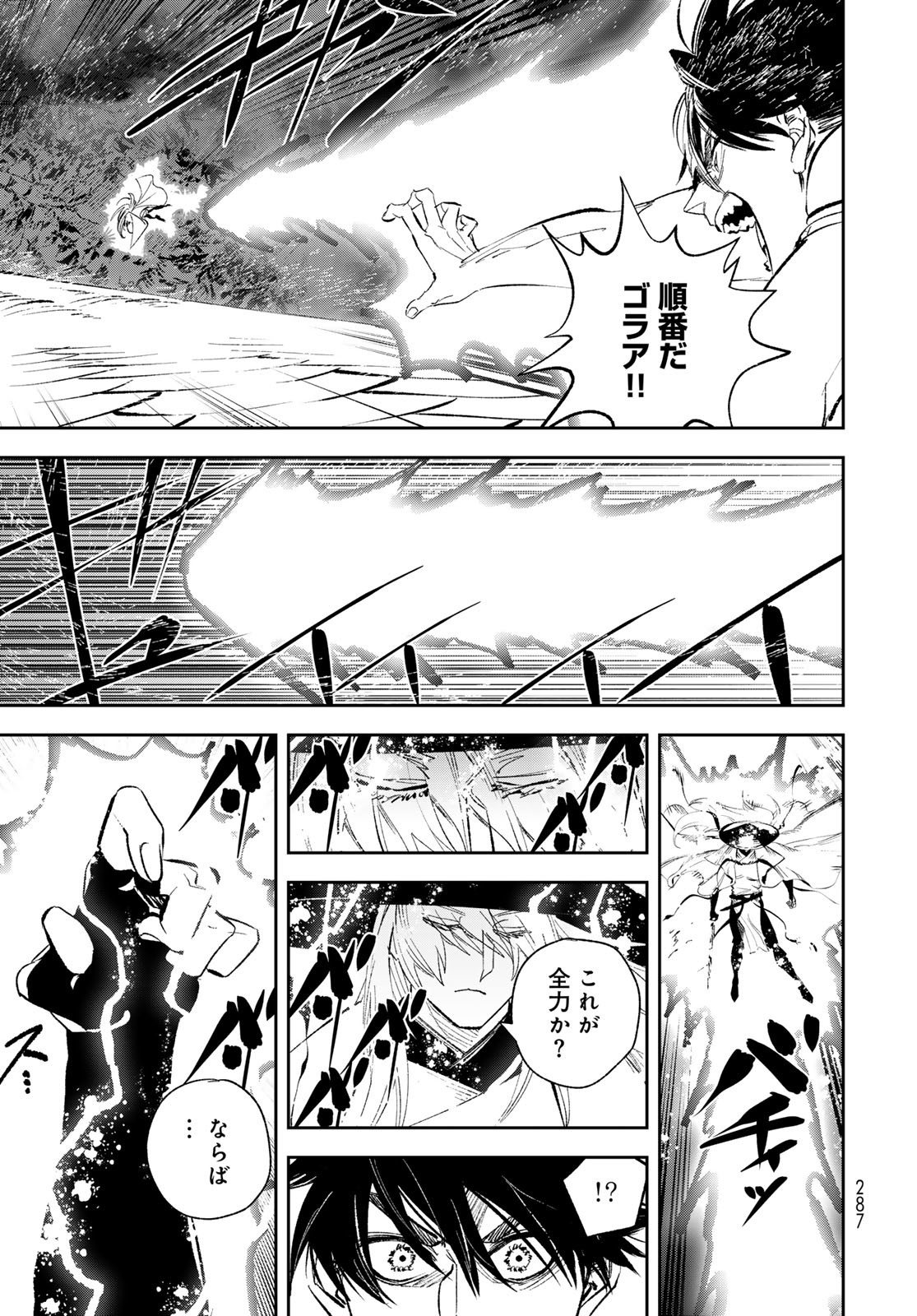 Yellow Flame Chap 2 - Pic 19
