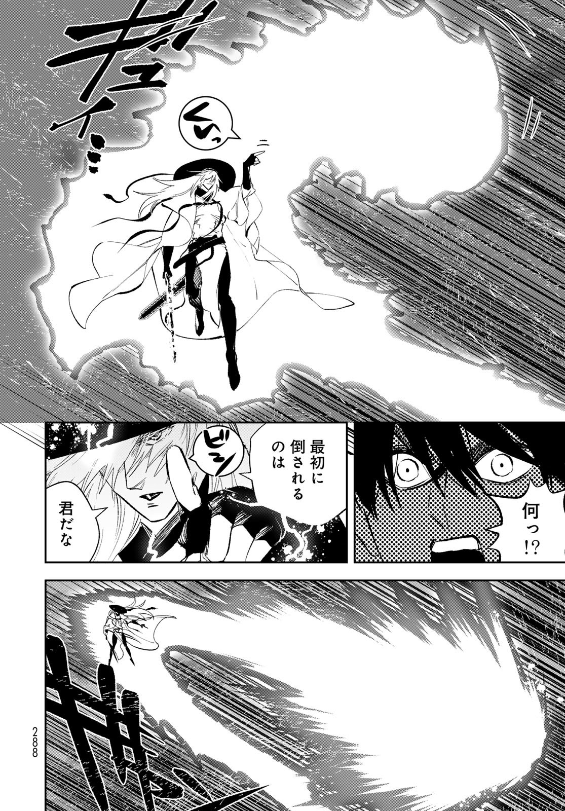 Yellow Flame Chap 2 - Pic 20
