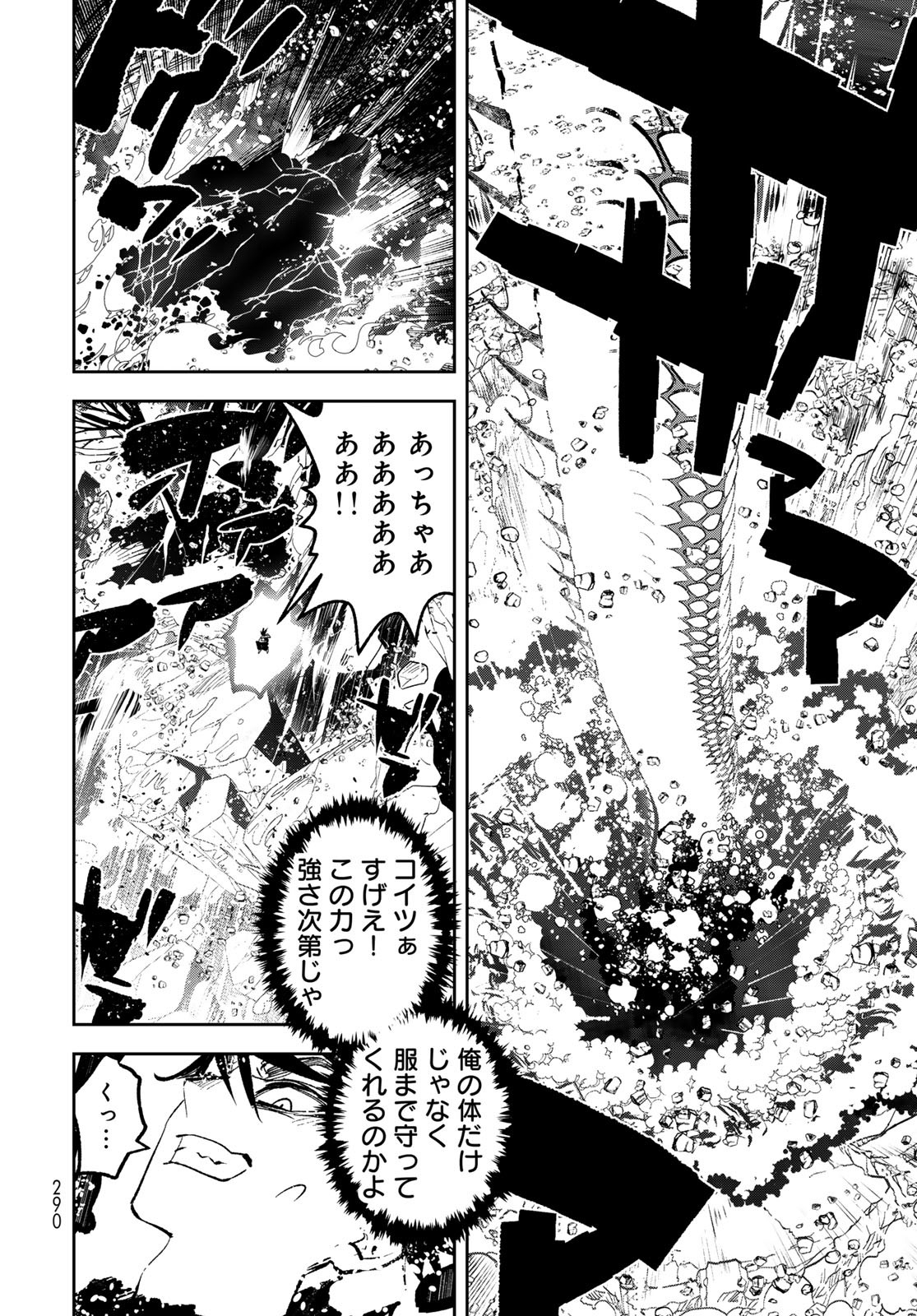 Yellow Flame Chap 2 - Pic 22