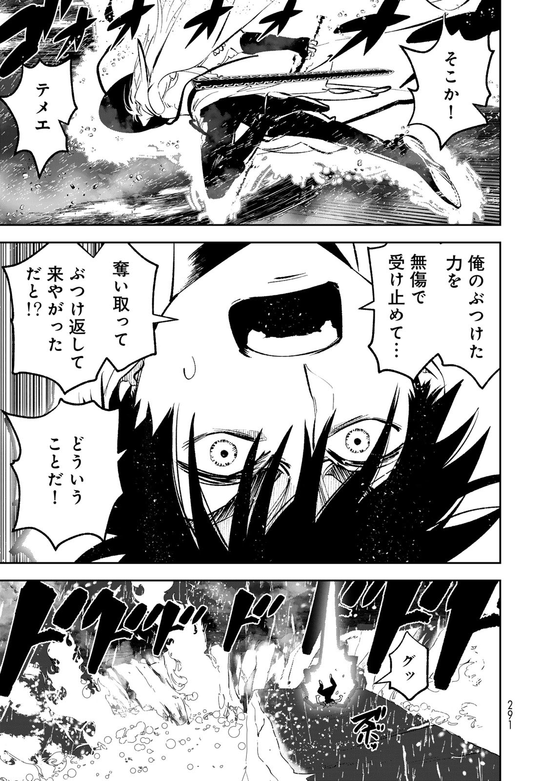 Yellow Flame Chap 2 - Pic 23